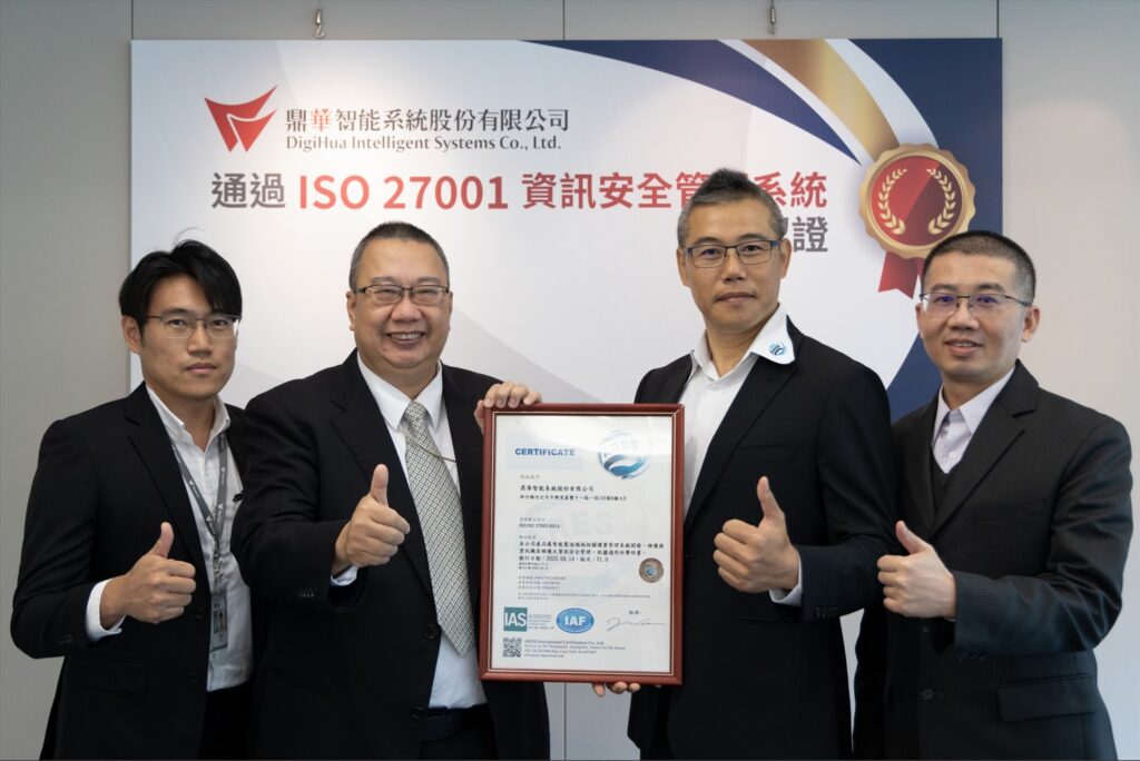 DigiHua Intelligent Systems Achieves ISO 27001 Certification, Aligning with International Information Security Standards